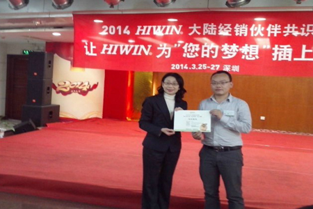 HIWIN臺灣上銀大陸經(jīng)銷(xiāo)商共識營(yíng)