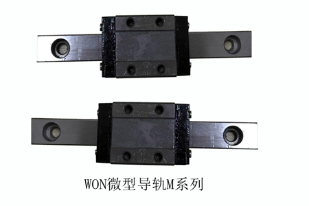直線(xiàn)導軌MG系列應用范圍及型號